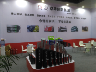 京華創(chuàng)新集團 攜前沿工程技術服務，亮相北京國際地下管線展會